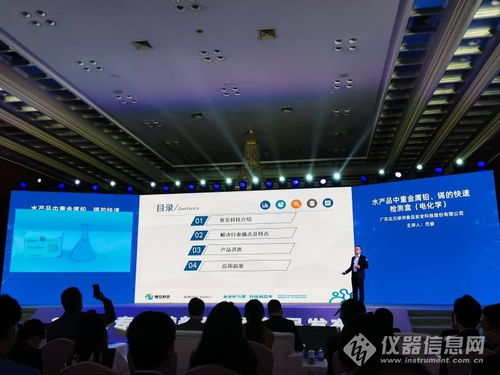 專精特新引領(lǐng)未來 廣東省工信廳舉辦冬季新品發(fā)布會(huì)，食安科技與互聯(lián)網(wǎng)科技創(chuàng)新成果齊飛