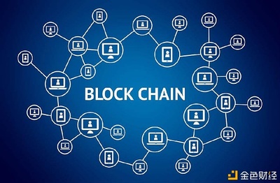 區(qū)塊脈動 央行下發(fā)首個區(qū)塊鏈金融應(yīng)用規(guī)范，“區(qū)塊鏈+金融”有望提速，相關(guān)軟件迎發(fā)展新機遇